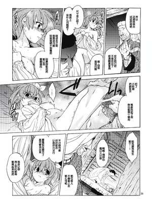 (COMIC1☆6) [床子屋 (HEIZO、鬼頭えん)] Saint Foire Festival 7 Mabel [中国翻訳]_38