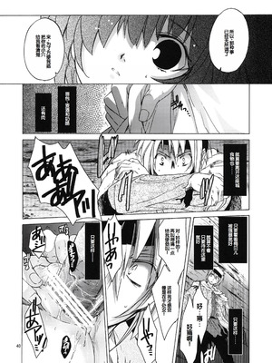 (COMIC1☆6) [床子屋 (HEIZO、鬼頭えん)] Saint Foire Festival 7 Mabel [中国翻訳]_39