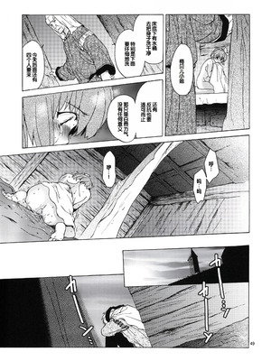 (COMIC1☆6) [床子屋 (HEIZO、鬼頭えん)] Saint Foire Festival 7 Mabel [中国翻訳]_48