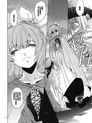 (COMIC1☆6) [床子屋 (HEIZO、鬼頭えん)] Saint Foire Festival 7 Mabel [中国翻訳]_49