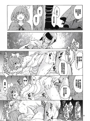 (COMIC1☆6) [床子屋 (HEIZO、鬼頭えん)] Saint Foire Festival 7 Mabel [中国翻訳]_54