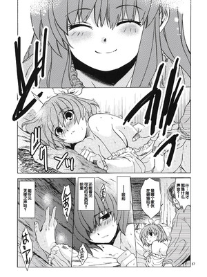 (COMIC1☆6) [床子屋 (HEIZO、鬼頭えん)] Saint Foire Festival 7 Mabel [中国翻訳]_56
