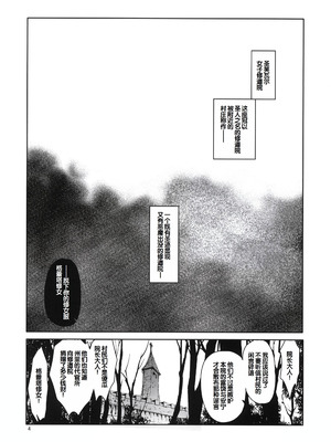 (コミティア96) [床子屋 (HEIZO、鬼頭えん)] Saint Foire Festival eve Greta [中国翻訳]_03