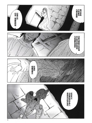 (コミティア96) [床子屋 (HEIZO、鬼頭えん)] Saint Foire Festival eve Greta [中国翻訳]_05