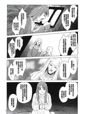 (コミティア96) [床子屋 (HEIZO、鬼頭えん)] Saint Foire Festival eve Greta [中国翻訳]_07