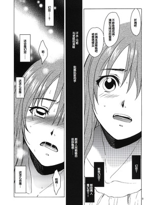 (コミティア96) [床子屋 (HEIZO、鬼頭えん)] Saint Foire Festival eve Greta [中国翻訳]_08