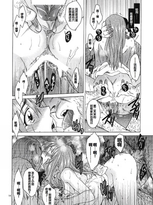 (コミティア96) [床子屋 (HEIZO、鬼頭えん)] Saint Foire Festival eve Greta [中国翻訳]_13