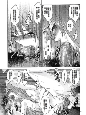 (コミティア96) [床子屋 (HEIZO、鬼頭えん)] Saint Foire Festival eve Greta [中国翻訳]_16