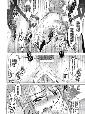 (コミティア96) [床子屋 (HEIZO、鬼頭えん)] Saint Foire Festival eve Greta [中国翻訳]_17