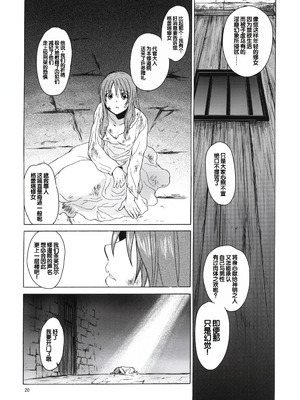 (コミティア96) [床子屋 (HEIZO、鬼頭えん)] Saint Foire Festival eve Greta [中国翻訳]_19