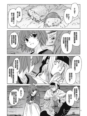 (コミティア100) [床子屋 (HEIZO、鬼頭えん)] Saint Foire Festival 8 Mabel + ペーパー [中国翻訳]_04