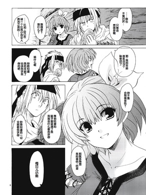 (コミティア100) [床子屋 (HEIZO、鬼頭えん)] Saint Foire Festival 8 Mabel + ペーパー [中国翻訳]_05