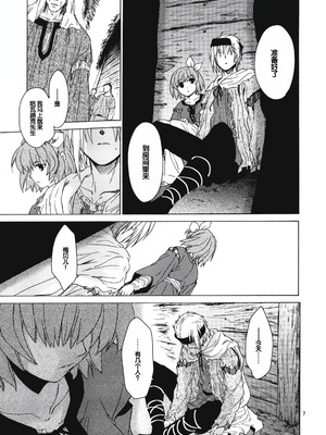 (コミティア100) [床子屋 (HEIZO、鬼頭えん)] Saint Foire Festival 8 Mabel + ペーパー [中国翻訳]_06