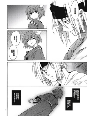 (コミティア100) [床子屋 (HEIZO、鬼頭えん)] Saint Foire Festival 8 Mabel + ペーパー [中国翻訳]_07