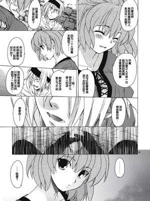 (コミティア100) [床子屋 (HEIZO、鬼頭えん)] Saint Foire Festival 8 Mabel + ペーパー [中国翻訳]_14