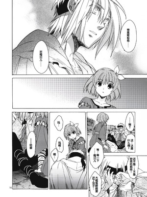 (コミティア100) [床子屋 (HEIZO、鬼頭えん)] Saint Foire Festival 8 Mabel + ペーパー [中国翻訳]_15