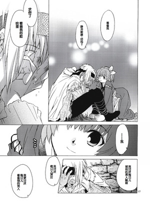 (コミティア100) [床子屋 (HEIZO、鬼頭えん)] Saint Foire Festival 8 Mabel + ペーパー [中国翻訳]_16