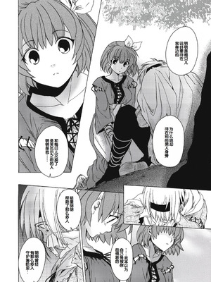 (コミティア100) [床子屋 (HEIZO、鬼頭えん)] Saint Foire Festival 8 Mabel + ペーパー [中国翻訳]_17