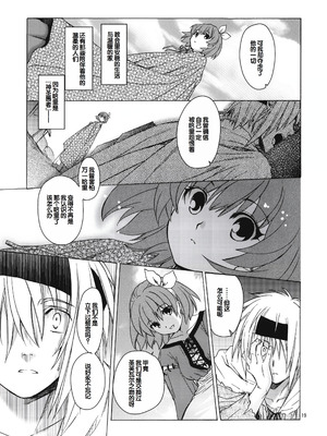 (コミティア100) [床子屋 (HEIZO、鬼頭えん)] Saint Foire Festival 8 Mabel + ペーパー [中国翻訳]_18