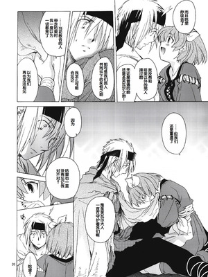 (コミティア100) [床子屋 (HEIZO、鬼頭えん)] Saint Foire Festival 8 Mabel + ペーパー [中国翻訳]_19