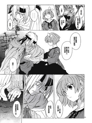 (コミティア100) [床子屋 (HEIZO、鬼頭えん)] Saint Foire Festival 8 Mabel + ペーパー [中国翻訳]_20