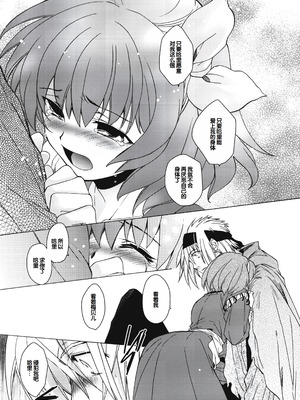 (コミティア100) [床子屋 (HEIZO、鬼頭えん)] Saint Foire Festival 8 Mabel + ペーパー [中国翻訳]_22