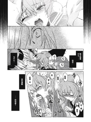 (コミティア100) [床子屋 (HEIZO、鬼頭えん)] Saint Foire Festival 8 Mabel + ペーパー [中国翻訳]_31