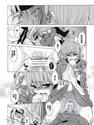 (コミティア100) [床子屋 (HEIZO、鬼頭えん)] Saint Foire Festival 8 Mabel + ペーパー [中国翻訳]_33