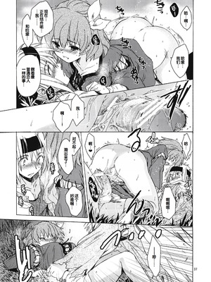 (コミティア100) [床子屋 (HEIZO、鬼頭えん)] Saint Foire Festival 8 Mabel + ペーパー [中国翻訳]_36