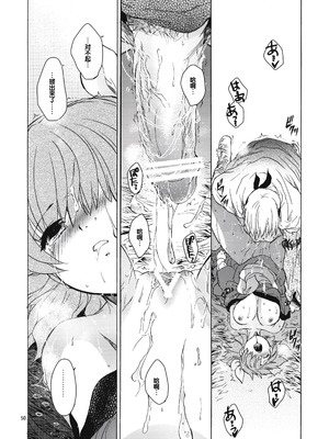 (コミティア100) [床子屋 (HEIZO、鬼頭えん)] Saint Foire Festival 8 Mabel + ペーパー [中国翻訳]_48