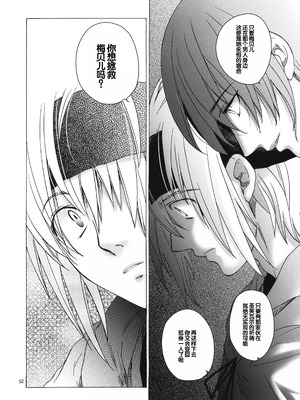 (コミティア100) [床子屋 (HEIZO、鬼頭えん)] Saint Foire Festival 8 Mabel + ペーパー [中国翻訳]_50