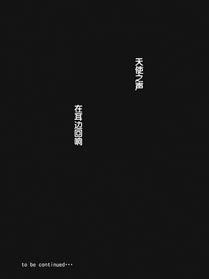 (コミティア100) [床子屋 (HEIZO、鬼頭えん)] Saint Foire Festival 8 Mabel + ペーパー [中国翻訳]_51