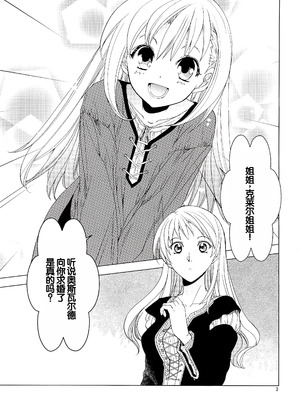 (サンクリ61) [床子屋 (HEIZO & 鬼頭えん)] Saint Foire Festival 10 Matty [中国翻訳]_02