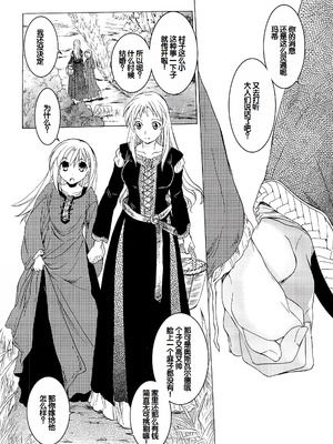 (サンクリ61) [床子屋 (HEIZO & 鬼頭えん)] Saint Foire Festival 10 Matty [中国翻訳]_03