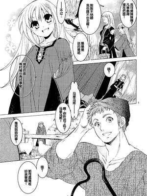 (サンクリ61) [床子屋 (HEIZO & 鬼頭えん)] Saint Foire Festival 10 Matty [中国翻訳]_04