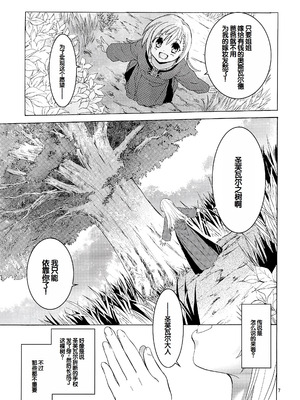 (サンクリ61) [床子屋 (HEIZO & 鬼頭えん)] Saint Foire Festival 10 Matty [中国翻訳]_06