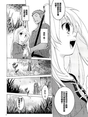 (サンクリ61) [床子屋 (HEIZO & 鬼頭えん)] Saint Foire Festival 10 Matty [中国翻訳]_07