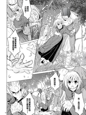 (サンクリ61) [床子屋 (HEIZO & 鬼頭えん)] Saint Foire Festival 10 Matty [中国翻訳]_09