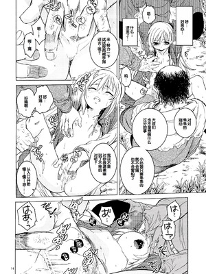 (サンクリ61) [床子屋 (HEIZO & 鬼頭えん)] Saint Foire Festival 10 Matty [中国翻訳]_13