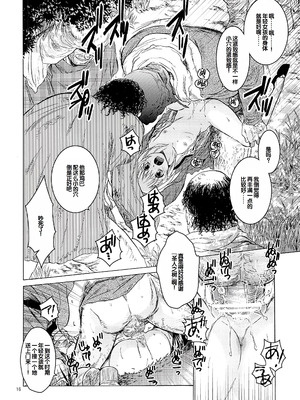 (サンクリ61) [床子屋 (HEIZO & 鬼頭えん)] Saint Foire Festival 10 Matty [中国翻訳]_15