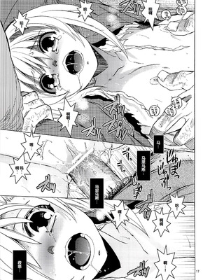 (サンクリ61) [床子屋 (HEIZO & 鬼頭えん)] Saint Foire Festival 10 Matty [中国翻訳]_16