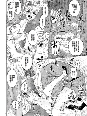 (サンクリ61) [床子屋 (HEIZO & 鬼頭えん)] Saint Foire Festival 10 Matty [中国翻訳]_19