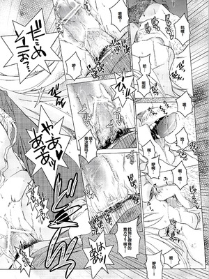 (サンクリ61) [床子屋 (HEIZO & 鬼頭えん)] Saint Foire Festival 10 Matty [中国翻訳]_23