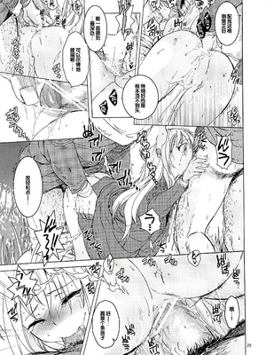 (サンクリ61) [床子屋 (HEIZO & 鬼頭えん)] Saint Foire Festival 10 Matty [中国翻訳]_28