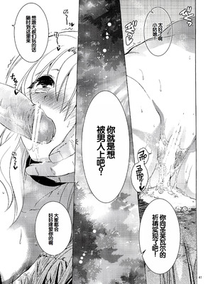 (サンクリ61) [床子屋 (HEIZO & 鬼頭えん)] Saint Foire Festival 10 Matty [中国翻訳]_40