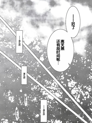 (サンクリ61) [床子屋 (HEIZO & 鬼頭えん)] Saint Foire Festival 10 Matty [中国翻訳]_41