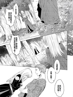 (サンクリ61) [床子屋 (HEIZO & 鬼頭えん)] Saint Foire Festival 10 Matty [中国翻訳]_42