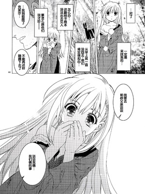 (サンクリ61) [床子屋 (HEIZO & 鬼頭えん)] Saint Foire Festival 10 Matty [中国翻訳]_43