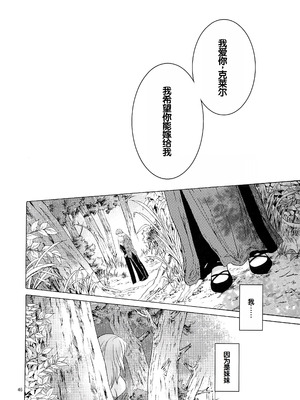 (サンクリ61) [床子屋 (HEIZO & 鬼頭えん)] Saint Foire Festival 10 Matty [中国翻訳]_45