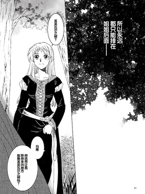 (サンクリ61) [床子屋 (HEIZO & 鬼頭えん)] Saint Foire Festival 10 Matty [中国翻訳]_46